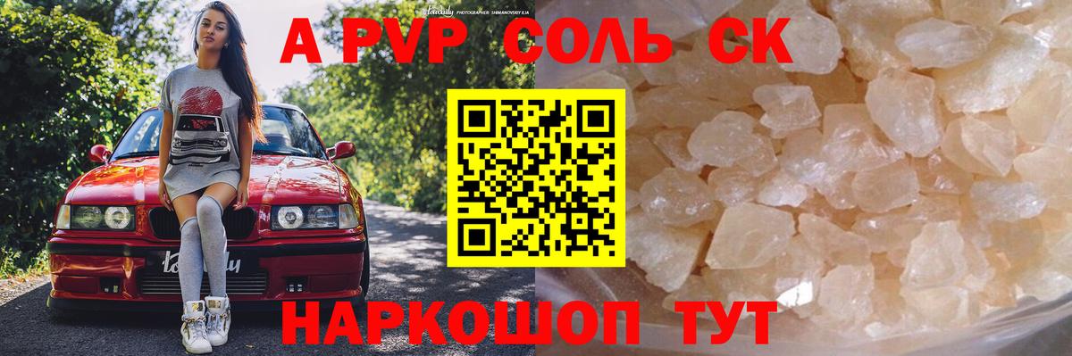 Alpha PVP кристаллы  Вход с VPN  Альфа ПВП Соль  Городец  Альфа ПВП Соль 