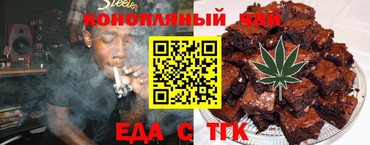 Печенье с ТГК марихуана  Вход с VPN  Городец 