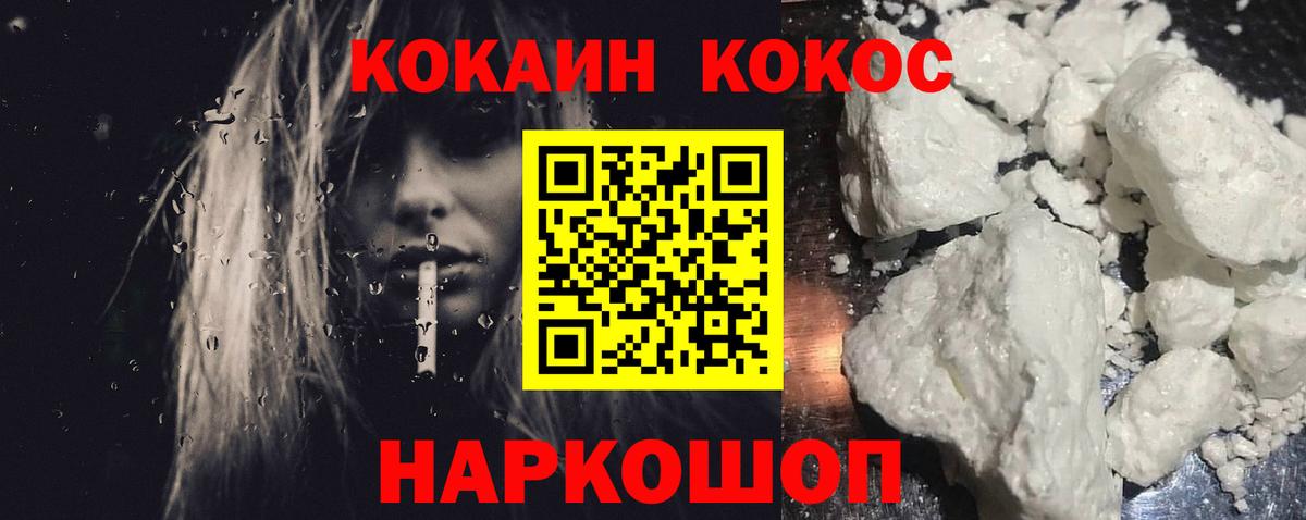 Городец  КОКАИН Перу  Вход с VPN  КОКАИН Перу 