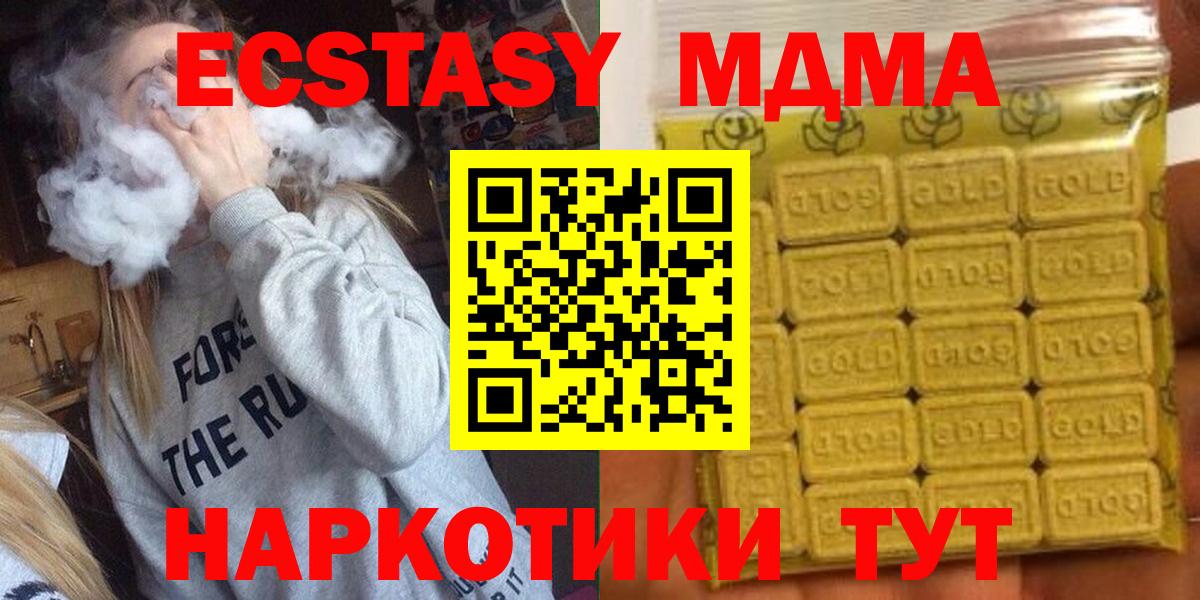Экстази mix  Вход с VPN  ЭКСТАЗИ  Городец  Экстази таблы 