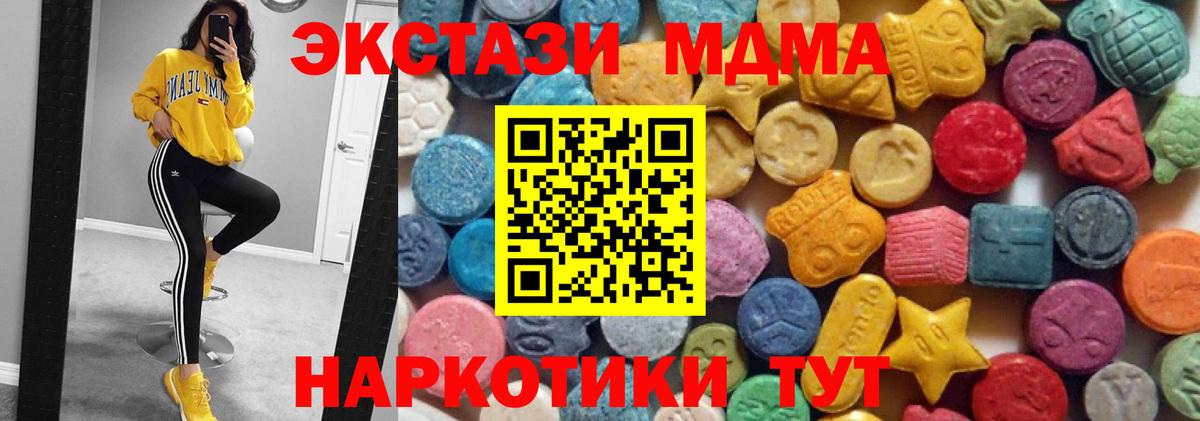 ЭКСТАЗИ диски Городец