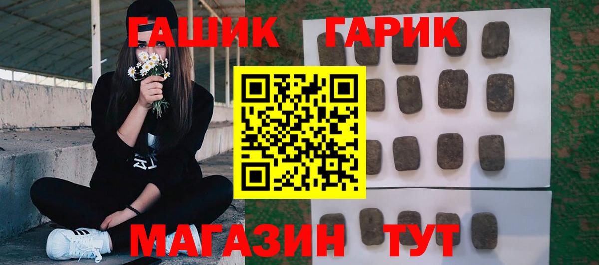 ГАШИШ Изолятор Городец