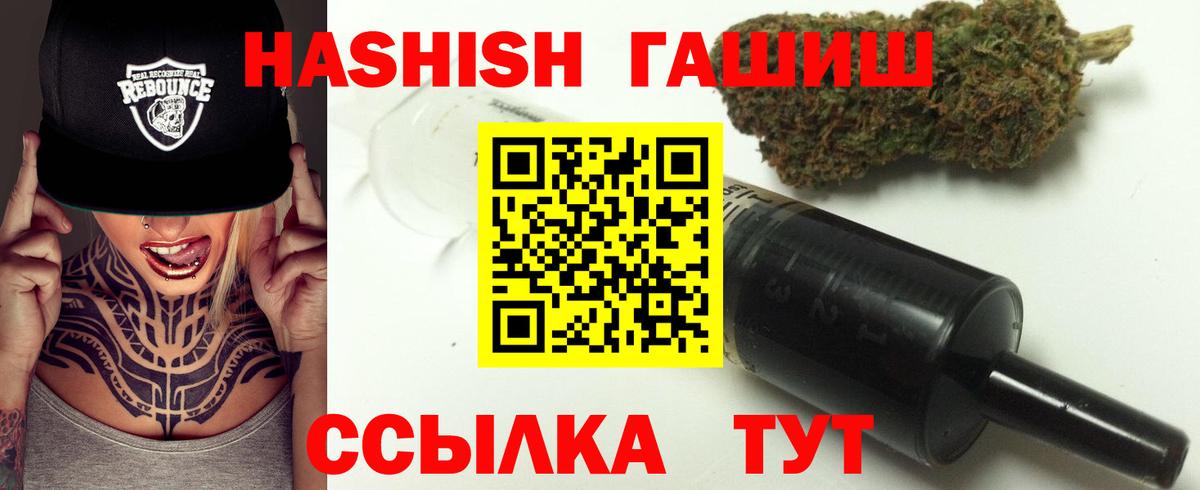 Гашиш хэш  Вход с VPN  Гашиш Ice-O-Lator  ГАШ  Городец 