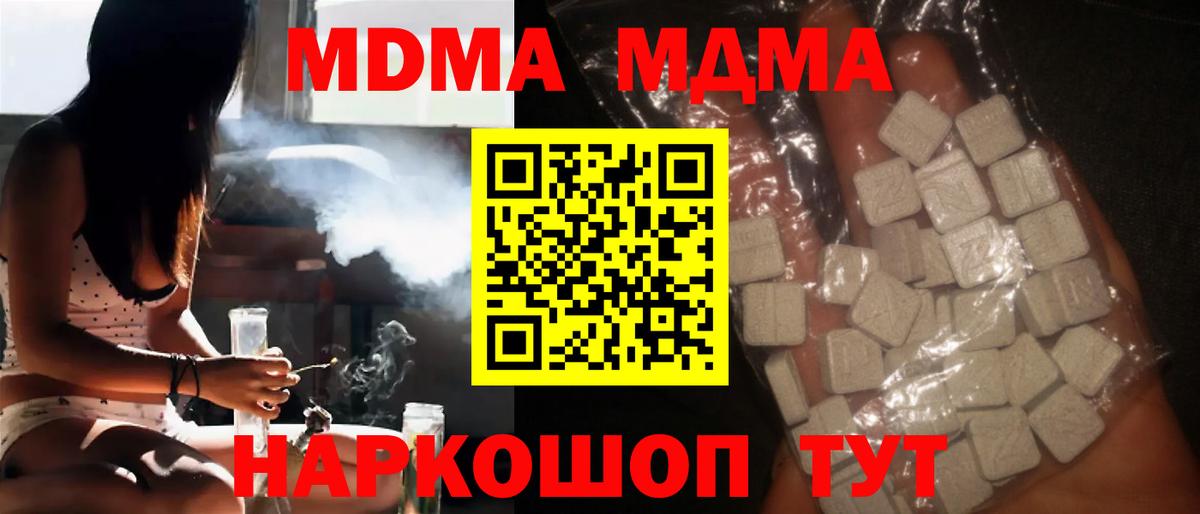 MDMA VHQ Городец