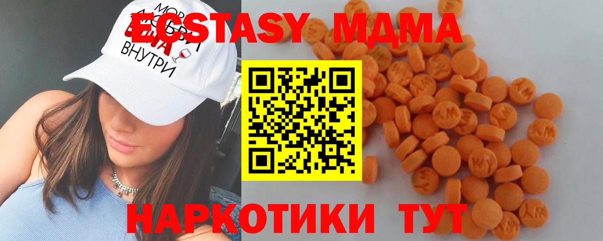 МДМА  Вход с VPN  Городец  МДМА кристаллы  МДМА молли 