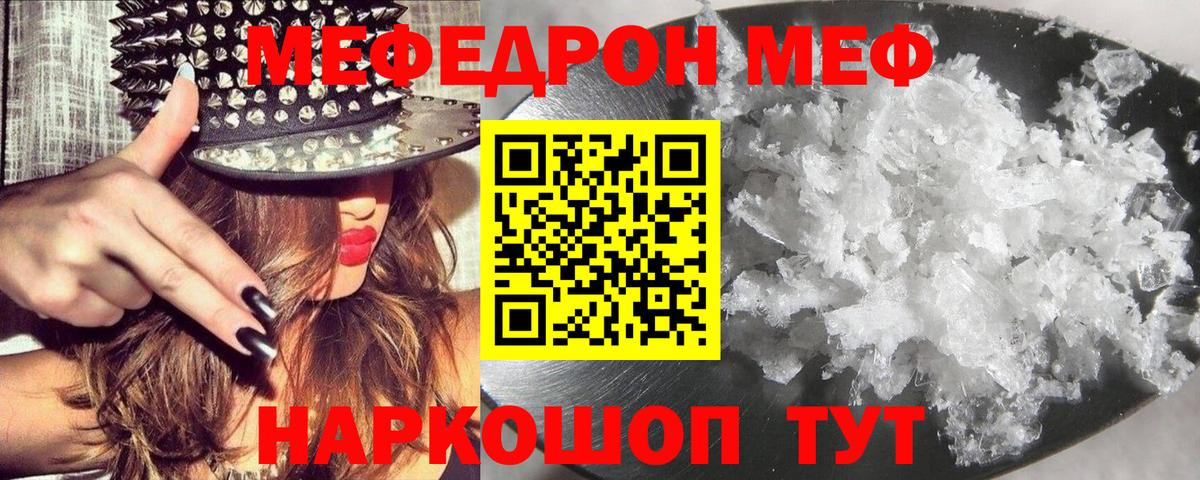 Городец  кракен ТОР  Меф mephedrone  Вход с VPN  МЯУ-МЯУ мука  Меф 