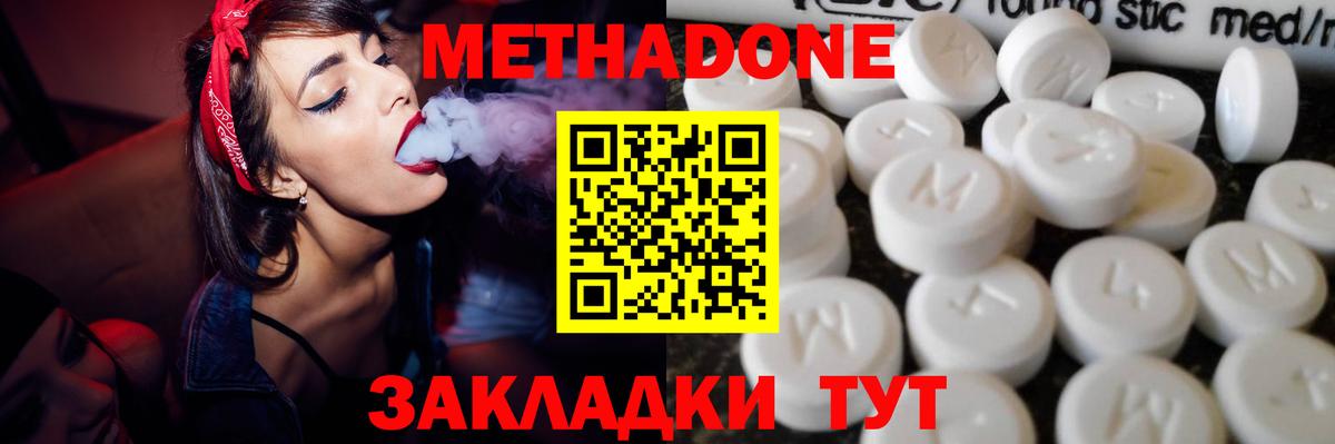 kraken ССЫЛКА  МЕТАДОН мёд  Городец  Вход с VPN  МЕТАДОН methadone 