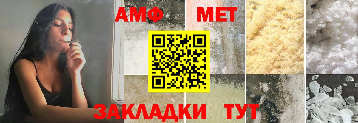 Первитин Methamphetamine Городец