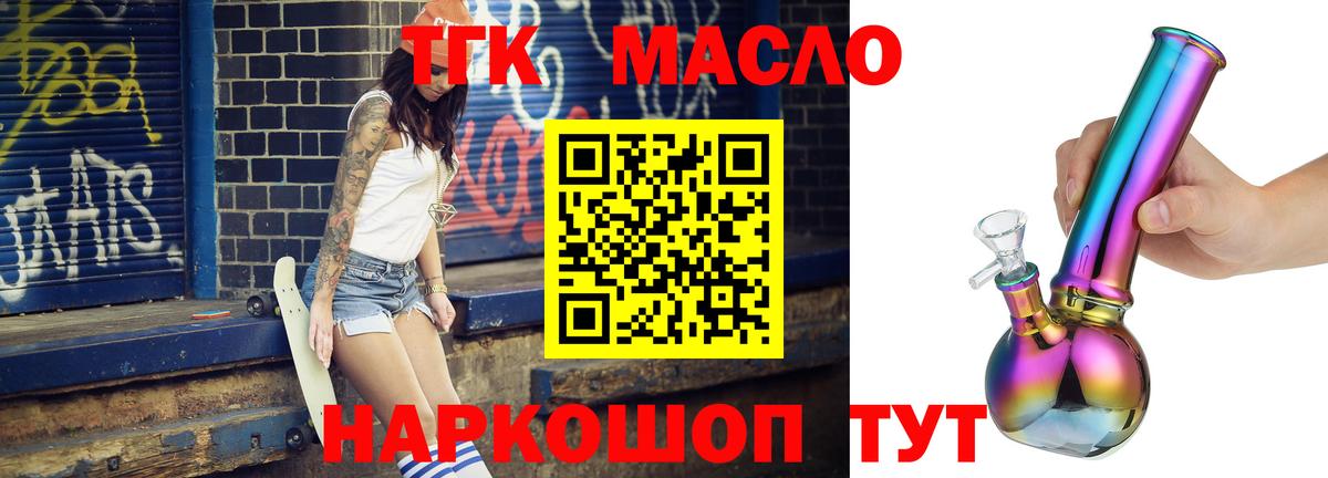 ТГК вейп Городец