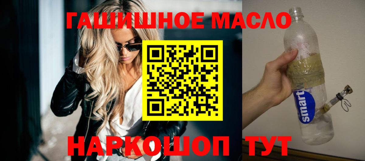 Дистиллят ТГК THC oil  Вход с VPN  ТГК жижа  Городец 